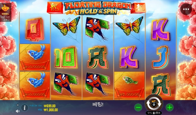 플로팅 드래곤 오링 아오