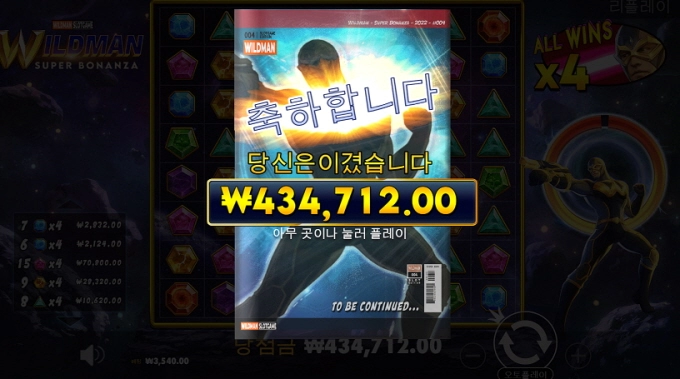 와일드 보난자 가토 조사뿔기