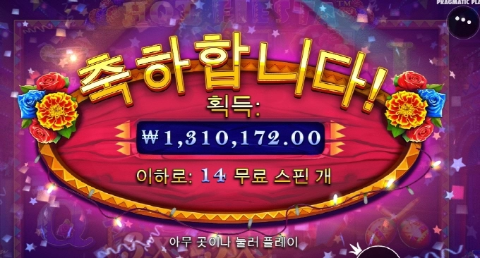 핫피 오랜만에 대승 아후 속이 후련 ㅋ