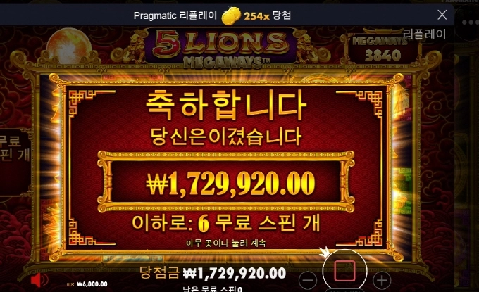 역시 한방있는 5라메 시원하구만 굿ㅎㅎ