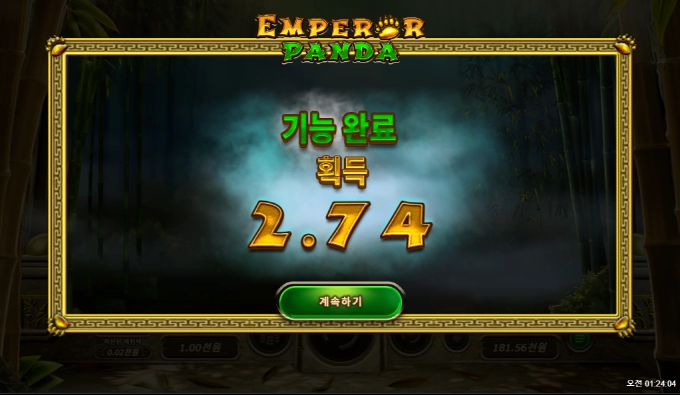 RTG 엠퍼러판다 오늘 나한테 왜이래