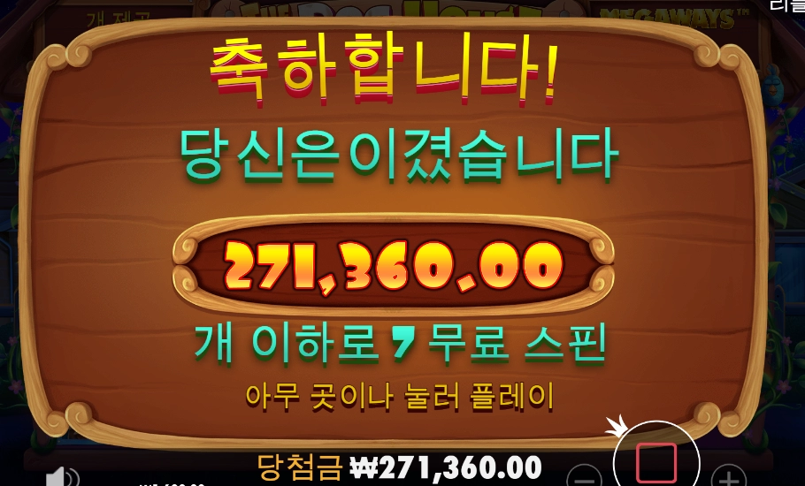 와우~!! ^^ 도그하우스 만쉐~!이