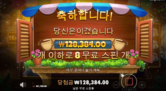 강남파티 슬롯사이트 후기