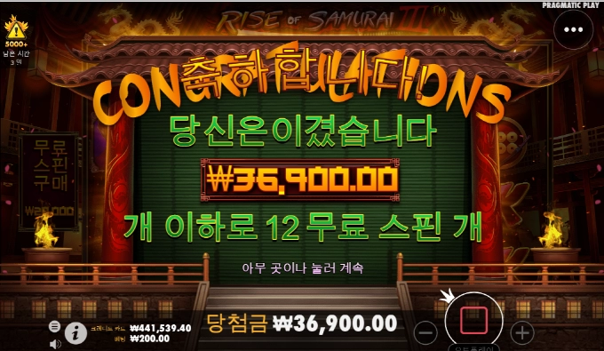 라이즈 오브 사무라이3 와 사대가 드럽게 안맞나 보다