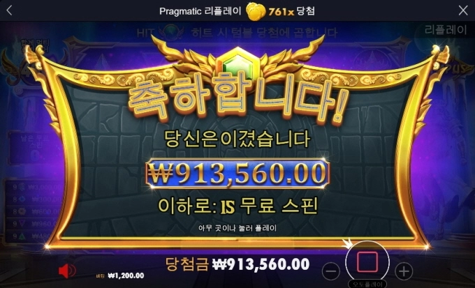 오늘 정답은 저녁 구간이었네 올림할배요 760배 잘묵겠습니다