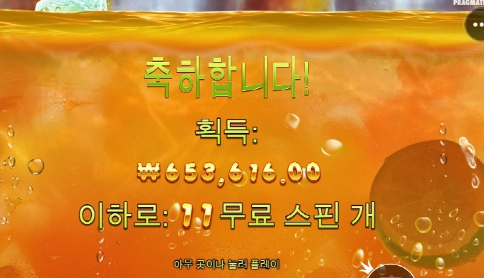 쥬시 상콤하게 묵고갑니다 ㅅㅅ