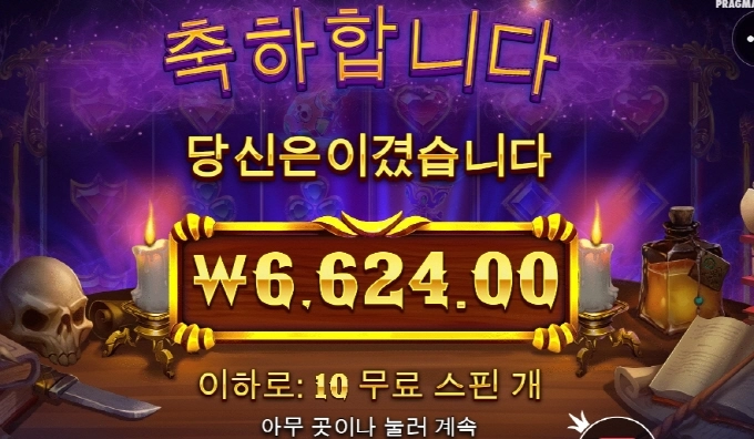 매지션 아침부터 꼭 이렇게 오링내야 속이 후련했냐