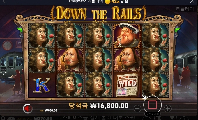 다운더레일 최악인듯