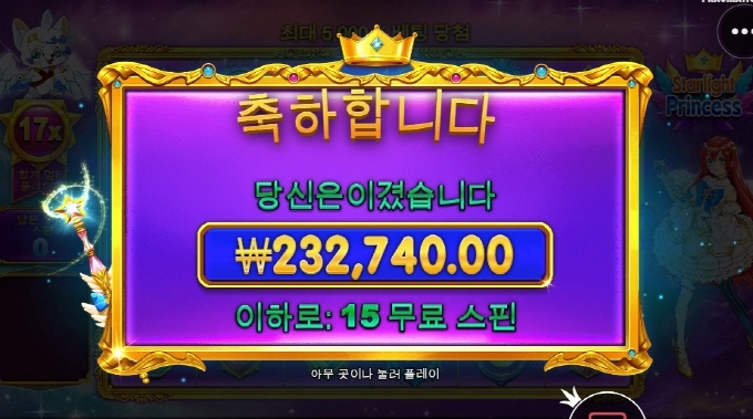 오늘은 공주가 좀 챙겨주네요 ㅅㅅ