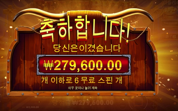 가토 블랙불 가봅시다