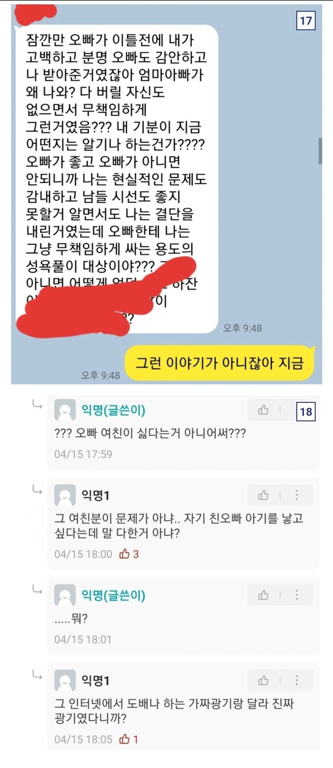 외국에서 유행한다는 근친 커플 인증 챌린지