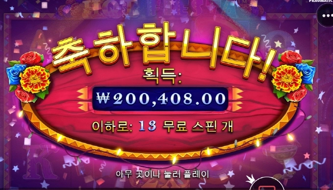 핫피 말밥을 너무 안줬나 오늘은 퇴근해야것다