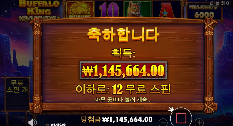 물소왕 올만염ㅋ