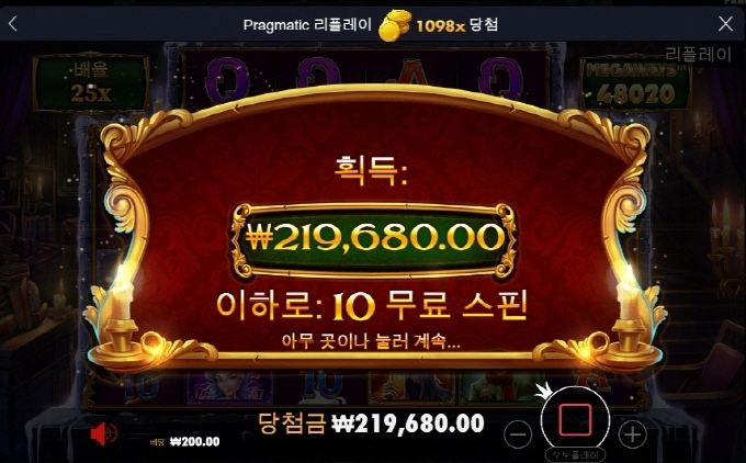 캐롤메가 젠장 1098배 금액 줄이니까 터지네 아오~~열받아