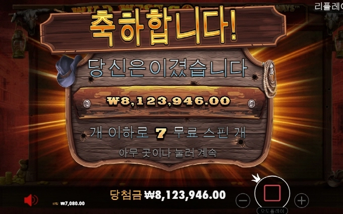 역시 근본있는 게임 웨골메가 1100배 굿!!