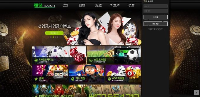 랜딩카지노(LANDING CASINO)먹튀 랜딩카지노(LANDING CASINO)먹튀확정 랜딩카지노먹튀사이트