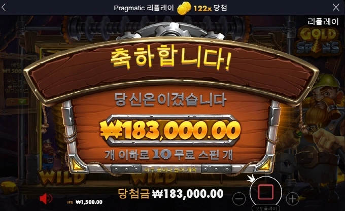 드릴댓 골드 어인일?ㅋㅋ