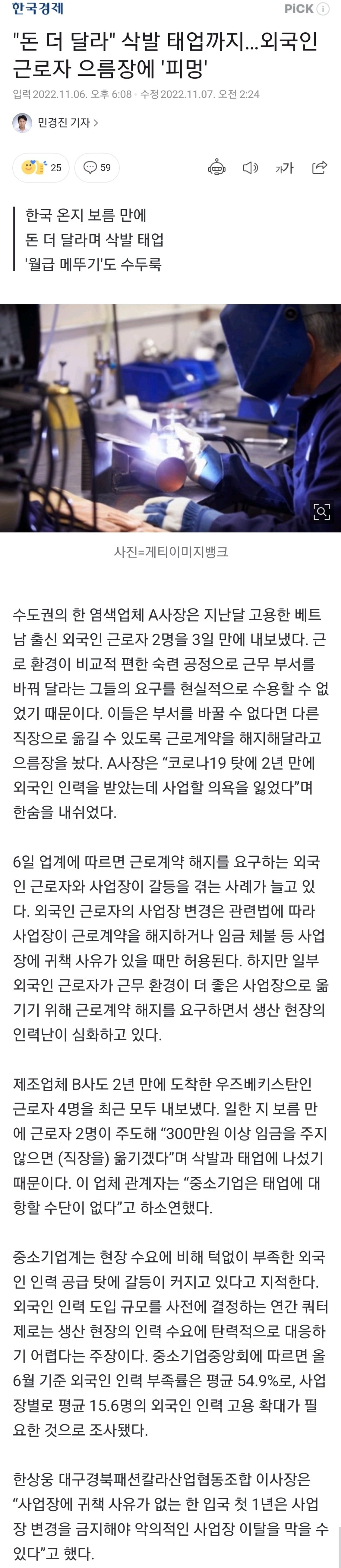 외국인 노동자들 근황....JPG