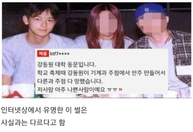 대학시절 썰에 반박하는 강동원.jpg