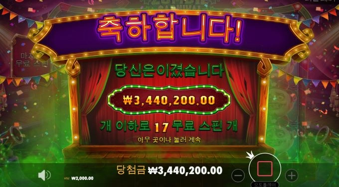 뉴 올림푸스 슬롯머신은 축이다!