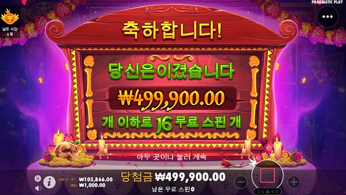 후... 죽다 살아남....