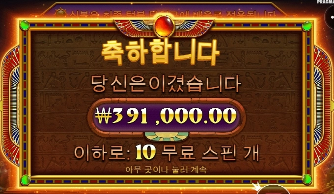 피라미드 보난자 굿