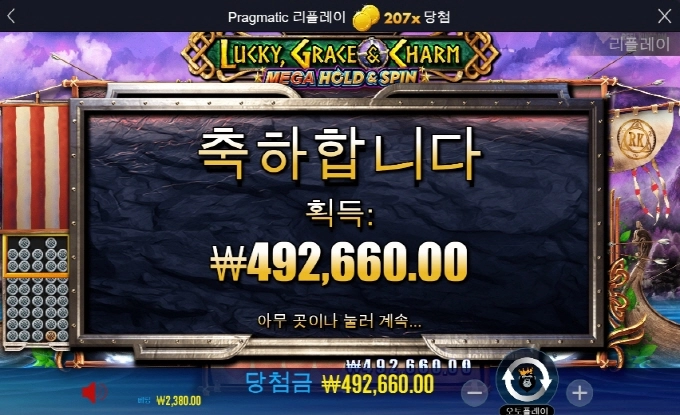 그레이스 오랜만에 재미좀 보고 갑니다 ㅅㅅ