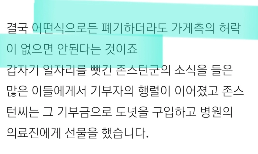 외국에서 버려지는 도넛들 클라쓰