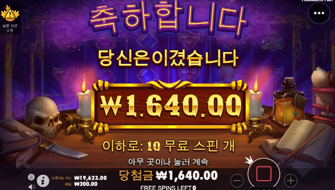 매지션 탈탈 털림 ㅠㅠ