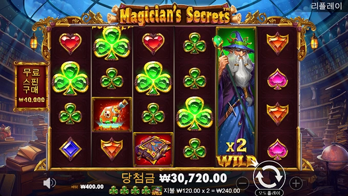 마법사 바닥에서!!!