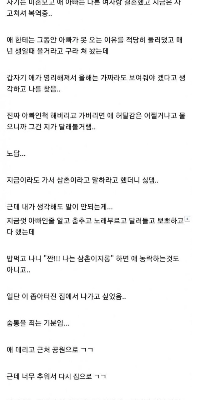 아빠 대행 알바 후기...