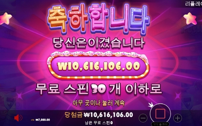 슈가러쉬 승부성공 1499배 성공 빠른 퇴근!