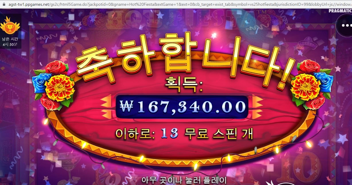 마감 롤링은 이게임으로~!!