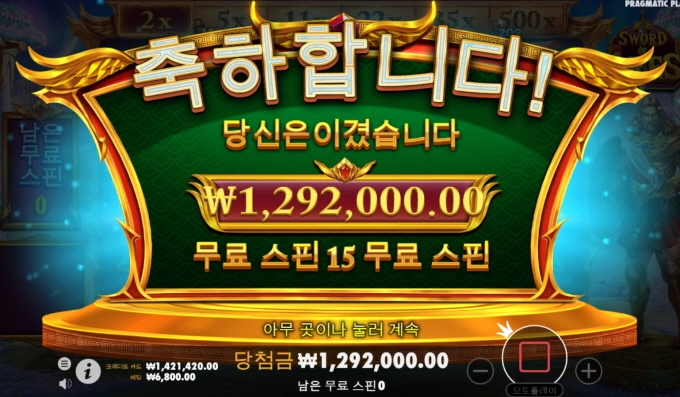 스워드 터져보림