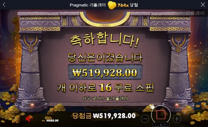 마이다스 간만에 시원하게 먹었습니다!! 760배 ㅅㅅ