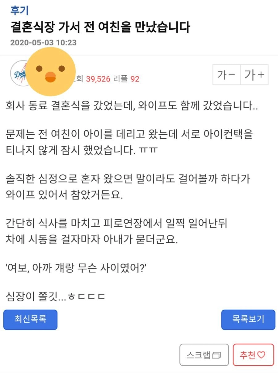 결혼식장 가서 전 여친 만난 남자 ㄷㄷ