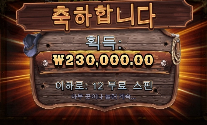 웨골메가 재미지게 놀다갑니다