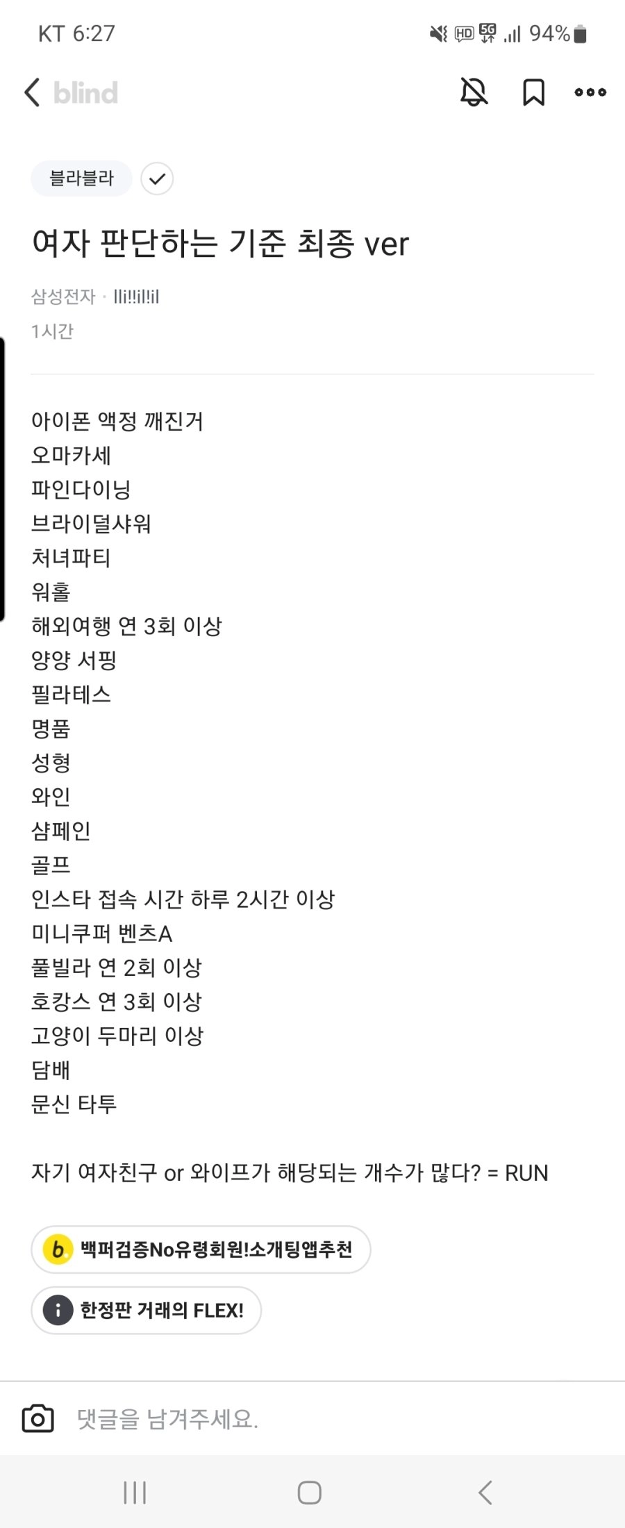 거르는 여자 기준.jpg