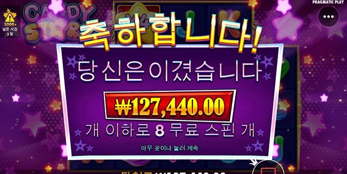 우드슬롯사이트 소액러 캔디스타 후기