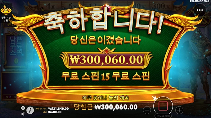 슬롯사이트 맥스윈에서...