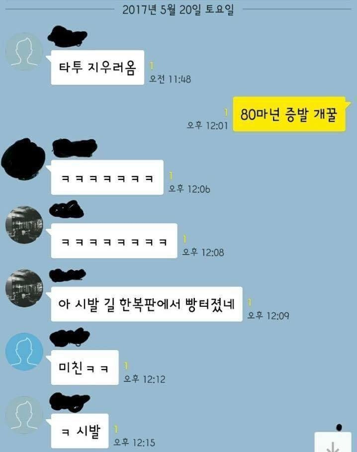 타투했는데 여친이랑 헤어짐..