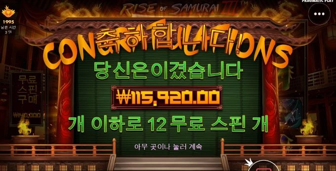 맥스윈 슬롯사이트 후기