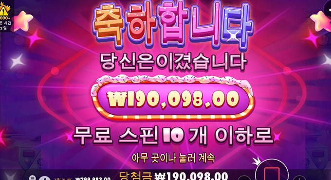 슈가러쉬 달달하게~