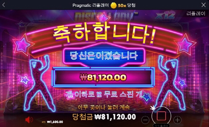 디스코레이디 나도 시원하게좀 묵어보고싶다