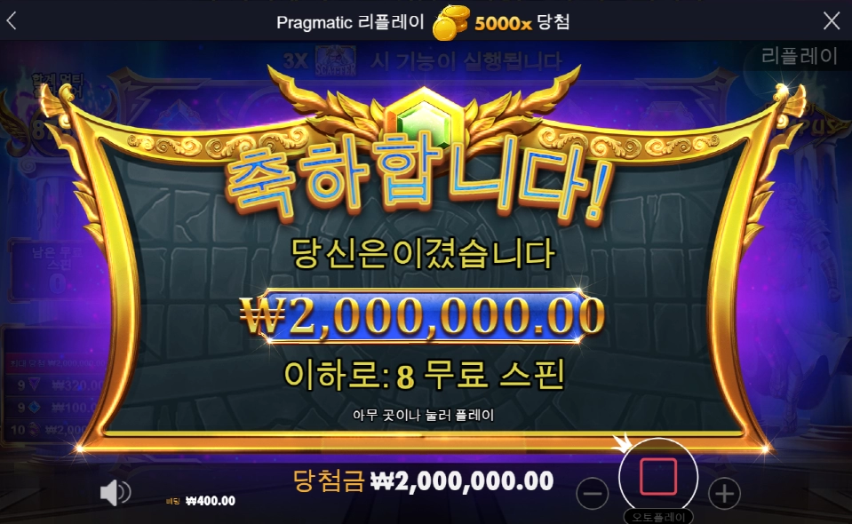 휘바~ 휘바~  가토 max 5000배 감사합니다 ^^