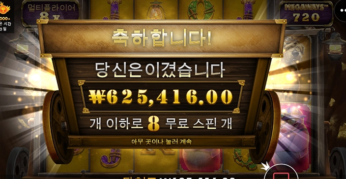 신규슬롯게임 올드골드마이너