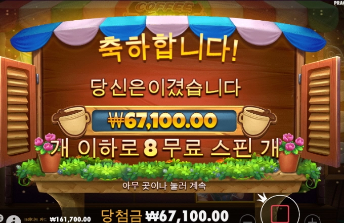 맥스윈 커와 스타트 고고싱