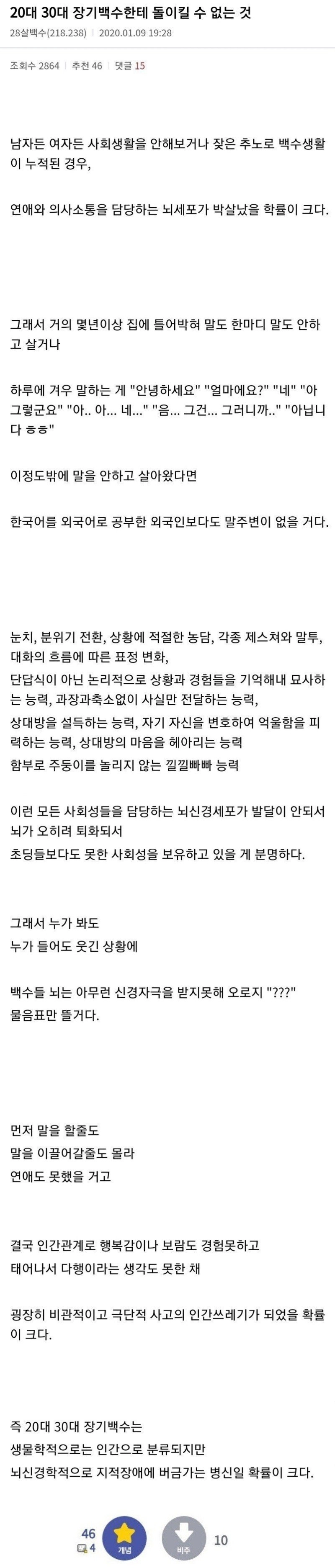 20~30대 장기백수가 위험한 이유