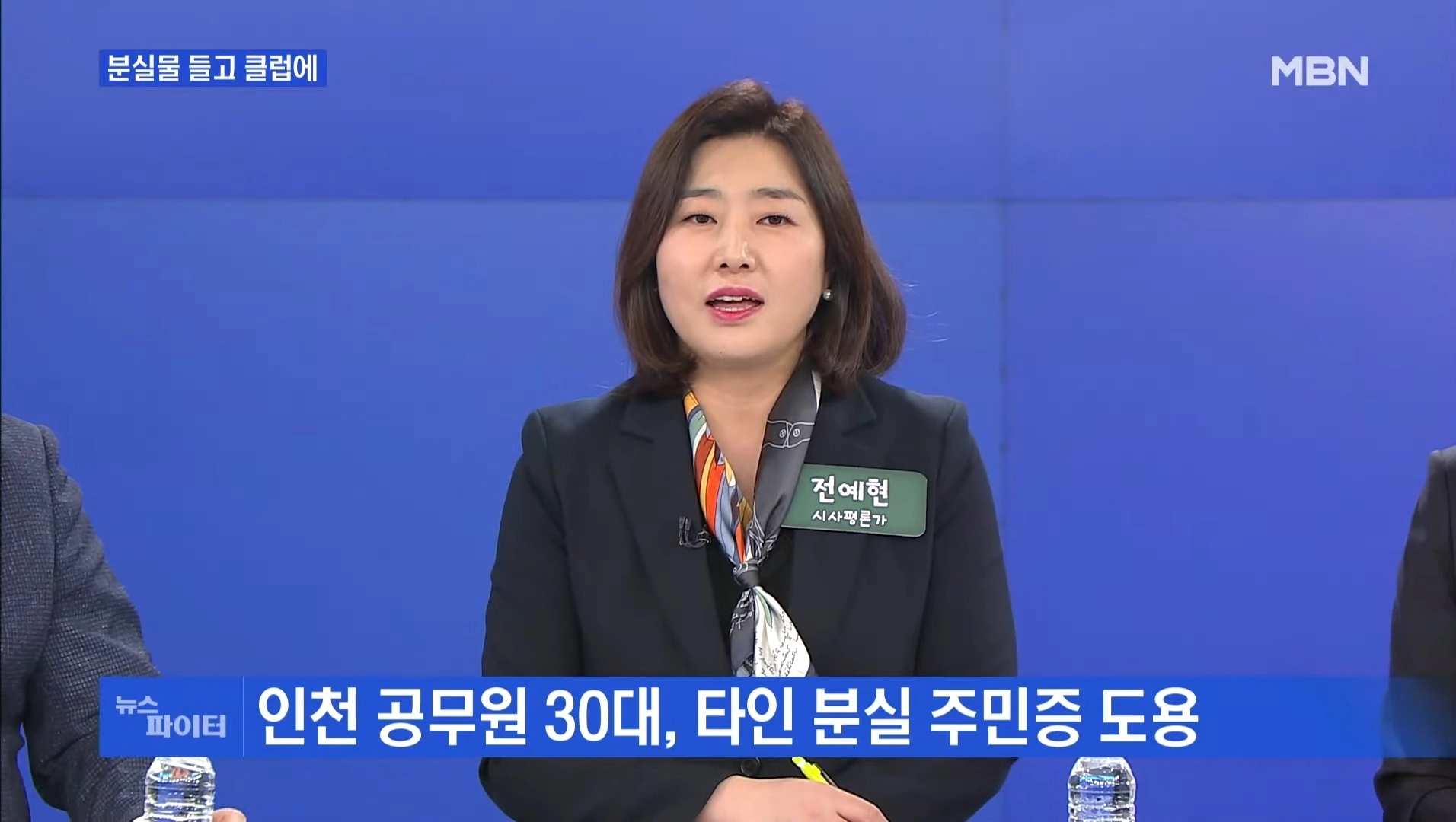 클럽 갔다 직위 해제 당한 여성 공무원