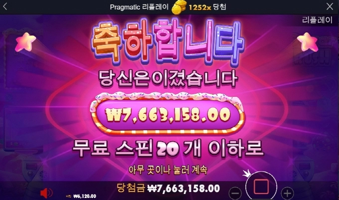 슈가러쉬 드디어 터졋네 1250배 휴 ㅎㅎㅎ